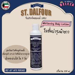 *Beleza* St. Dalfour โลชั่นทาผิวคูเวต ครีมทาตัว กลูต้านมผึ้ง ของแท้ 100%