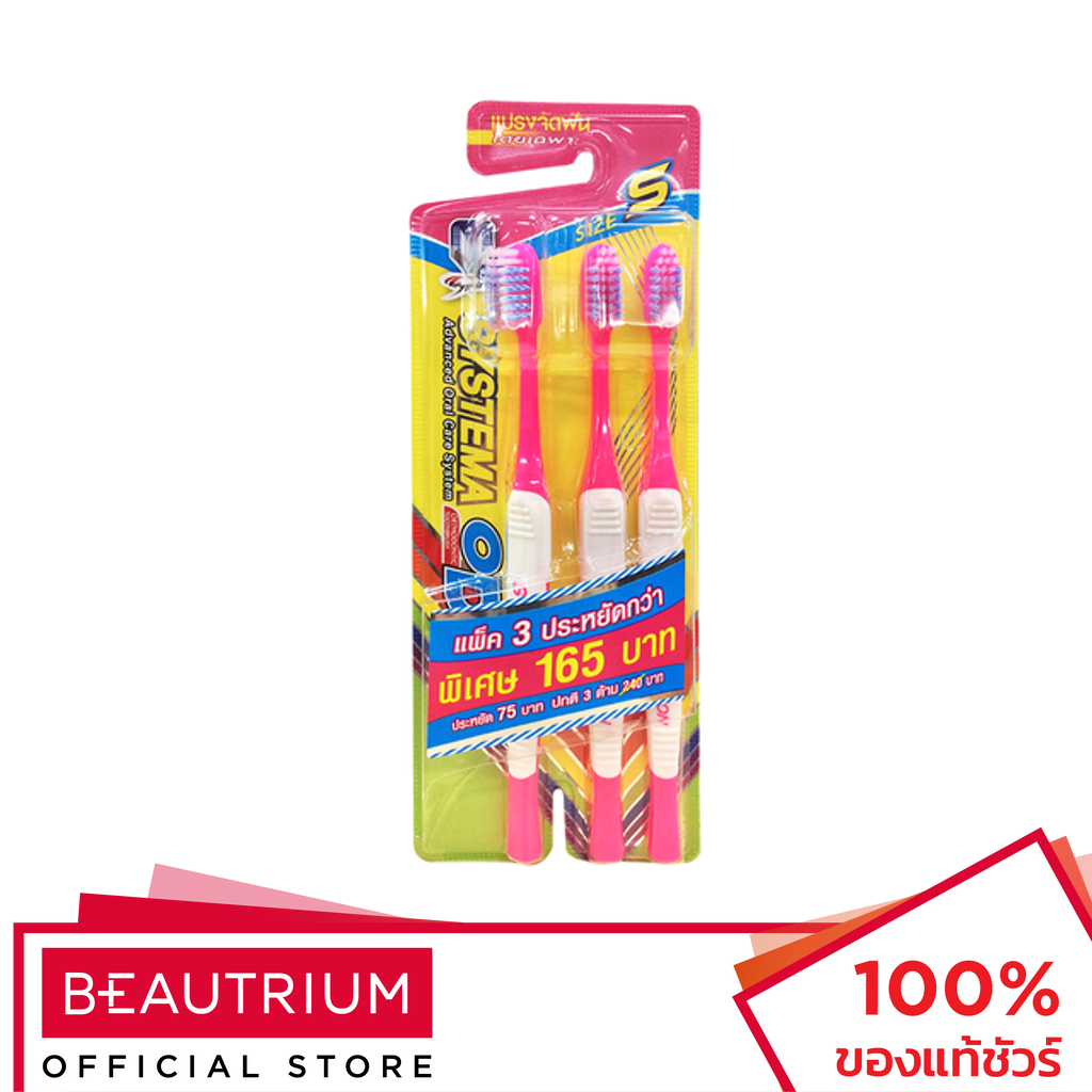 SYSTEMA OD S แปรงสีฟัน 3pcs BEAUTRIUM