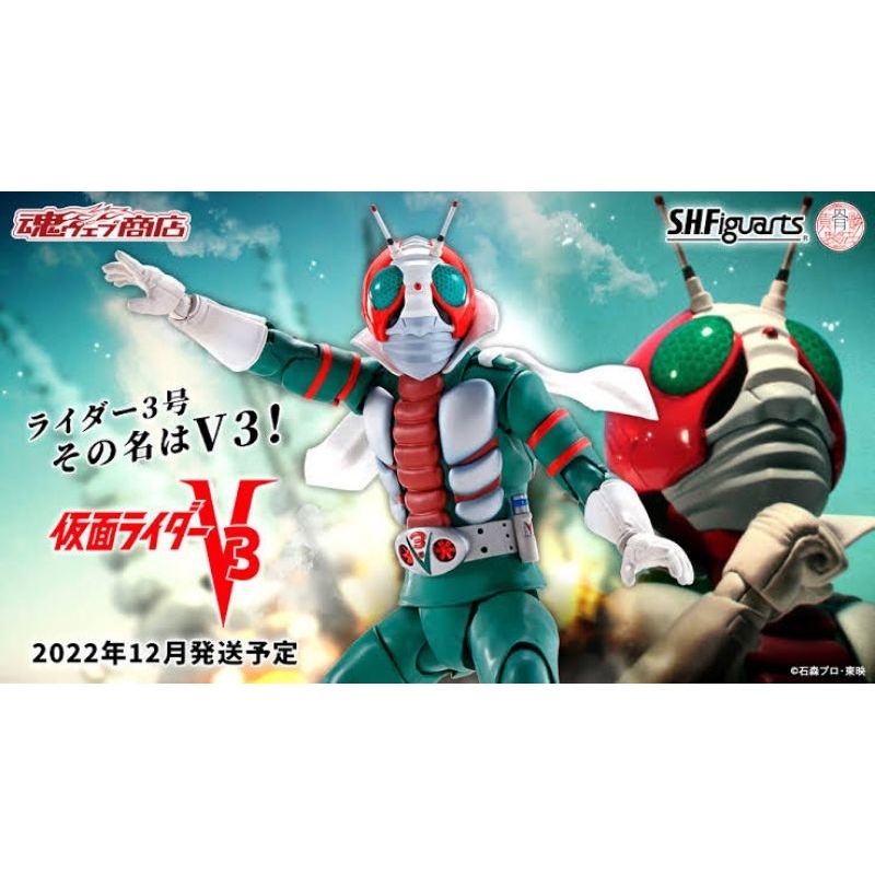 ☣️ NEW V3 Kamen Masked Rider 3 Shinkocchou Seihou version ver. 2.0 SHF S.H.FIGUARTS Figuarts Bandai 