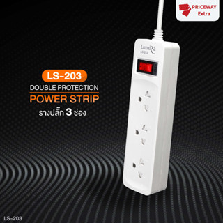 Lumira ปลั๊กไฟ รุ่น LS-203 มีปลั๊ก 3 ช่อง, 1 สวิตช์ กันกระชาก สายยาว 3เมตร รับประกัน 1 ปี รางปลั๊ก ปลั๊กไฟสีขาว ปลั๊กไฟ