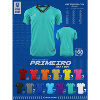 IMANE PRIMEIRO เสื้อฟุตบอล เสื้อกีฬา (6สี--ไซส์ S-4XL) IMA1 001