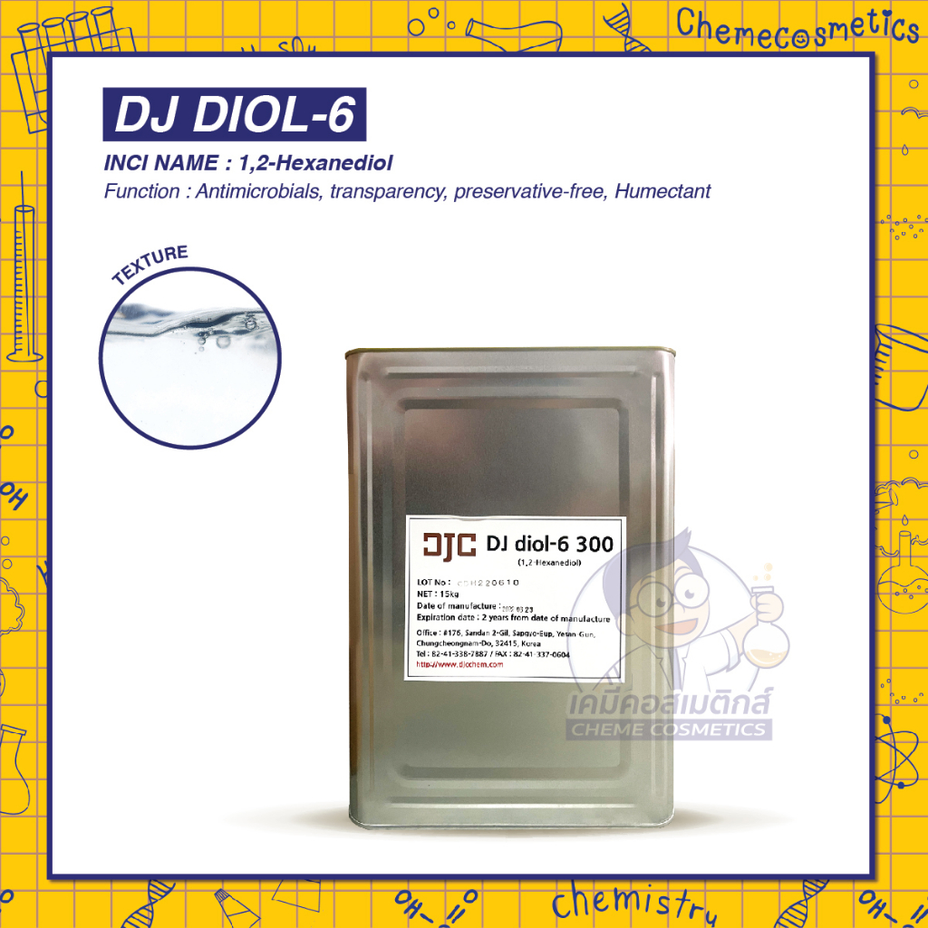 DJ DIOL-6 (1,2-Hexanediol) Low Odor Grade มีประสิทธิภาพในการต่อต้านจุลินทรีย์ที่ดี ไม่ระคายเคืองผิว 