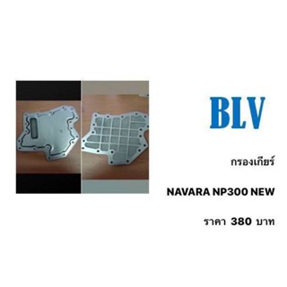 NAV ARA NP  300  NEW