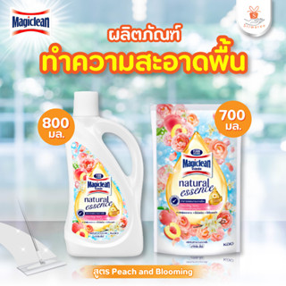 Magiclean Natural Essence มาจิคลีน ถูพื้น เนเชอรัล ส้ม 700/800 มล. สูตร Peach and Blooming