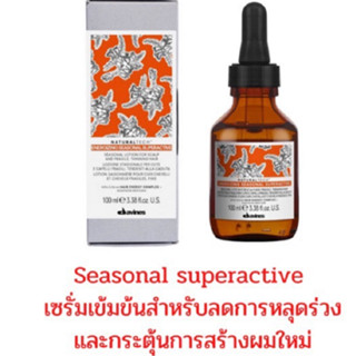 💢Davines energizing seasonal superactive เซรั่มลดการหลุดร่วงของเส้นผม เหมาะสำหรับคุณสุภาพสตรี 100มล.