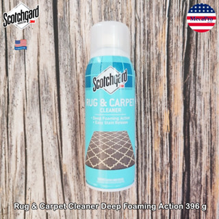 Scotchgard® Rug &amp; Carpet Cleaner Deep Foaming Action 396 g สเปรย์ทำความสะอาด แบบโฟม สำหรับผ้าและพรม โฟมขจัดคราบ