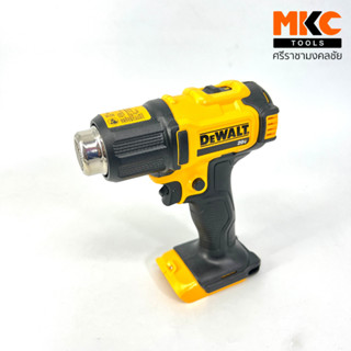 เครื่องเป่าลมร้อนไร้สาย 20V DCE530N-KR (เฉพาะเครื่อง) DEWALT