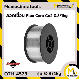 ลวดเชื่อม Flux Core Co2 0.8 / 1 kg. ลวดใช้แก๊ส Mcmachinetools