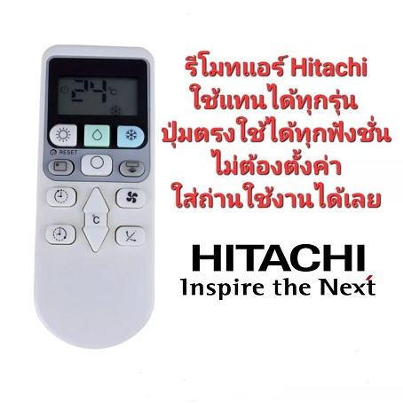 ออกใบกำกับภาษีได้ Hitachi RAR-4Z3 รีโมทแอร์ ใช้แทนได้ทุกรุ่น ปุ่มตรงใช้ได้ทุกฟังชั่น ใส่ถ่านใช้งานได้เลย 0011