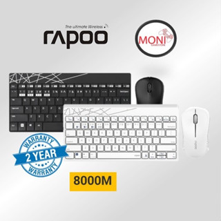 [พร้อมส่ง ประกันศูนย์ไทย] คีย์บอร์เและเมาส์ RAPOO 8000M Mouse &amp; Keyboard Wireless Combo Set