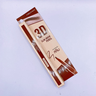 MEI LINDA 3D SLIM BROW PENCIL (MC3091)  เมลินดา ดินสอเขียนคิ้ว ทรีดี สลิม