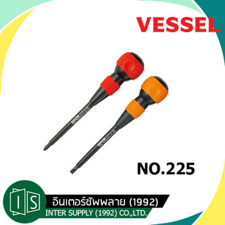 ไขควง VESSEL NO. 225 ✨ ด้ามบอลคาดลายหุ้มยาง ปากแบน สีส้ม / ปากแฉก สีแดง