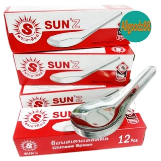 SUN ช้อนสั้นสเตนเลส ขนาดกลาง กินข้าวกินก๋วยเตี๋ยว 1 กุรุส=12 โหล ตราพระอาทิตย์*สามารถออกใบกำกับภาษีได้*