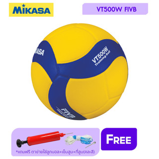 MIKASA ลูกวอลเลย์บอลหนัง Volleyball PU#5 Th VT500W FIVB(2100) (แถมฟรี ตาข่ายใส่ลูกฟุตบอล +เข็มสูบลม+สูบมือ)