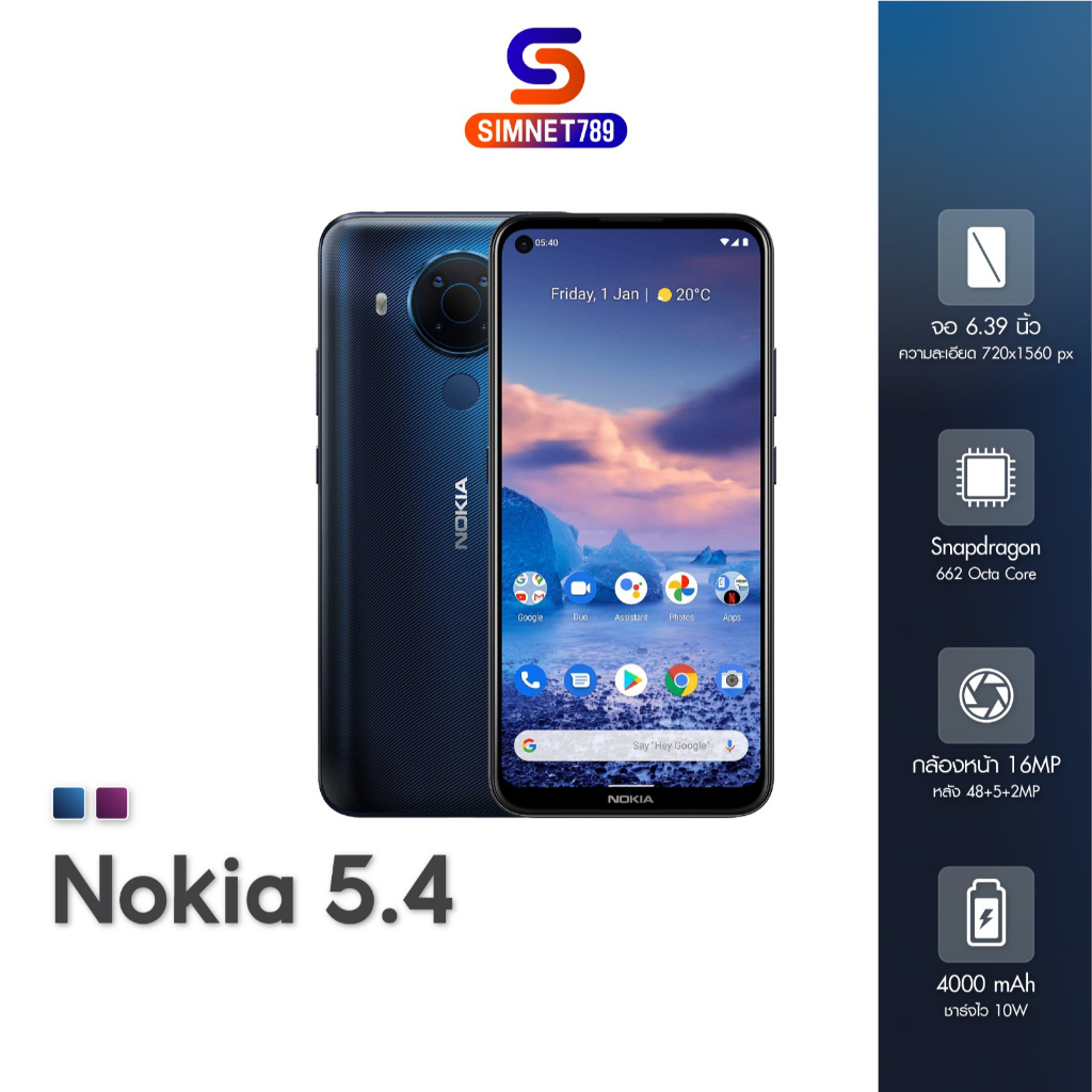 [ รับประกันศูนย์ ] Nokia 5.4 4GB/128GB Nokia5.4 โนเกีย เครื่องแท้ มือถือ ราคาถูก ประกันศูนย์ ของใหม่