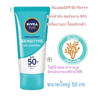 (50 ml) Nivea Sun Sensitive Oil Control นีเวียซันเซรั่มกันแดดผิวหน้าคุมมันผิวเเพ้ง่ายProtect Serum SPF50PA+++