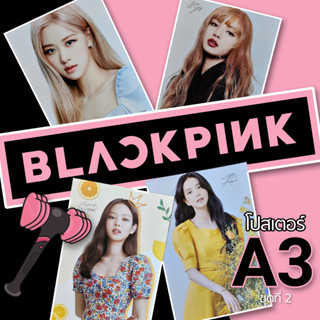 (สั่งขัั้นต่ำ3แผ่น รวมลายในร้านได้)Poster A3 โปสเตอร์ BLACKPINK ขนาด A3 (ใหญ่กว่า A4) 42x29 cm (ชุดที่2) Jisoo Jennie