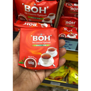 BOH Tea 50 กรัม ชาที่ปลูกในคาเมรอนไฮแลนด์จากประเทศมาเลเซีย teh cameron Highlands