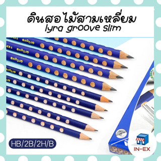 INEXSHOP - lyra groove slim 1/2 แท่ง ดินสอไม้ ดินสอสามเหลี่ยม ด้ามจับถนัดมือ ช่วยให้ใช้ดินสออย่างถูกวิธีตั้งแต่เริ่มต้น