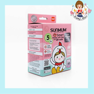 Sunmum ถุงเก็บน้ำนม 5oz จำนวน 50ใบ/กล่อง รุ่น Economy ราคาประหยัด ถุงใสและหนา ตั้งได้