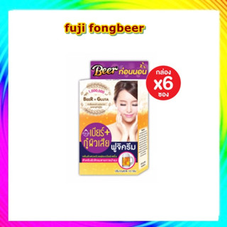 FUJI FONGBEER SERUM ( 6 ซอง)