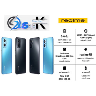 realme 9i 4/64 เครื่องใหม่แท้ ประกันศูนย์ 1 ปีเต็ม