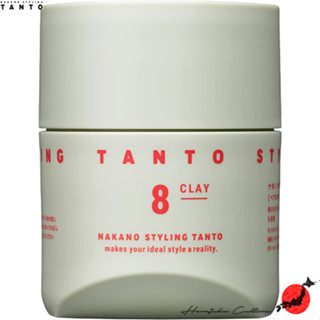 ≪สินค้าญี่ปุ่น≫Nakano Styling TANTO Hair Wax Clay 8[ส่งตรงจากประเทศญี่ปุ่น ของแท้ 100%]