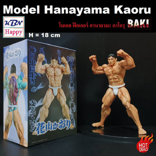 Model Figure Hanayama Kaoru โมเดล ฮานายามะ คาโอรุ จากอะนิเมะ บากิ ของเล่นเด็กผู้ชาย ขนาด 18cm