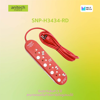 Anitech x Peanuts SNP-H3434-RD Plug ปลั๊กไฟ 4 ช่อง 4 สวิตซ์ สาย 3 เมตร (SNP-H3434-RD)