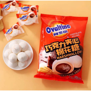 🍡 Ovaltine Marshmallow ขนมมาร์ชเมลโล่สอดไส้โอวัลติน