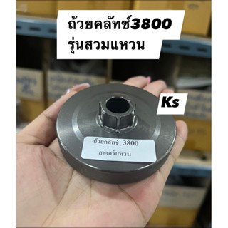 สเตอร์ 3800รุ่นสวมแหวน