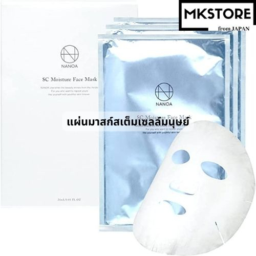 NANOA Face Pack Doctor's Hottest Human Stem Cell Sheet Mask Aging Care EGF Moisturizing Asahi Kasei Premium Sheet Material Face Pack 5 ชิ้น Detergent/Rare/Cute/Dry skin/Sensitive skin/Made in Japan