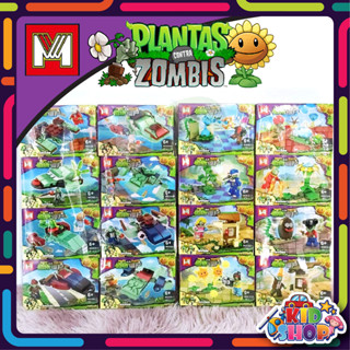 มินิฟิกเกอร์ 1 เซต 8 กล่อง Plants Vs Zombies แพลน Vs ซอมบี้ MG995 / MG933 / MG255