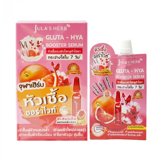 จุฬาเฮิร์บ หัวเชื้อ กลูต้า-ไฮยา บูสเตอร์ เซรั่ม JULA’S HERB GLUTA-HYA BOOSTER SERUM (1 ซอง ) (02347)