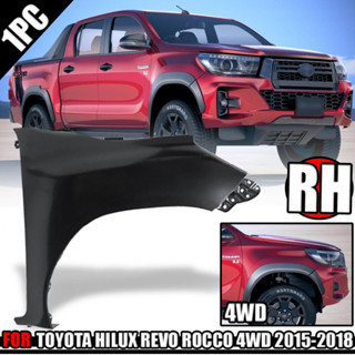 บังโคลนหน้า บังโคลน รุ่น โตโยต้า ไฮลักซ์ รีโว่ ร็อคโค่ Toyota Hilux Revo Rocco 4ประตู ปี2015-2018 1คู่(มีขายแยก)