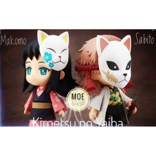 [ พร้อมส่ง ] Nendoroid Mokomo และ Sabito Kimetsu no Yaiba: Demon Slayer ของใหม่ แท้