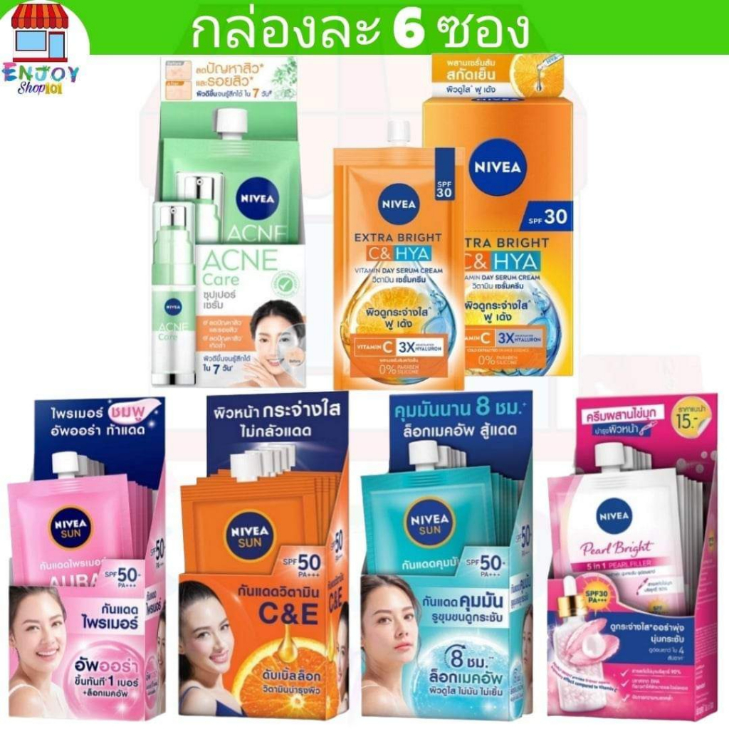 NIVEA​ SUN ครีมกันแดด​ นีเวีย​ ครีมซองนีเวีย