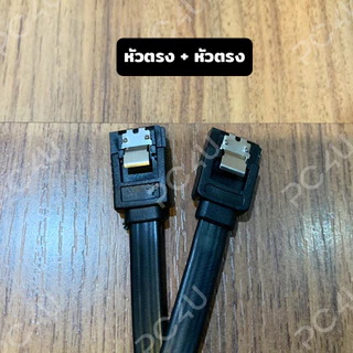 สายSata3.0 (ซาต้า3.0) 6Gbps Cable 26AWG [มี2แบบ หัวตรง+หัวตรง / หัวตรง+หัวหัก] ความยาว40cm.
