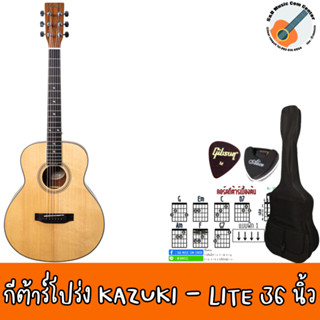 Kazuki กีต้าร์โปร่ง 36 นิ้ว Laminate รุ่น SD-LITE-36 คอเต็ม สีไม้ พร้อมของแถมครบ 6 อย่าง