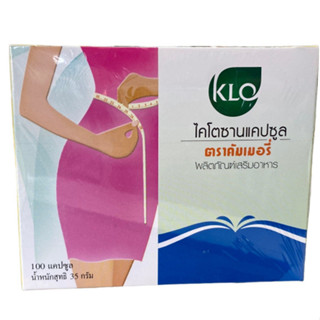 Chitosan Capsules ComeMerry ไคโตซาน แคปซูล ตราคัมเมอรี่ ขาวละออ