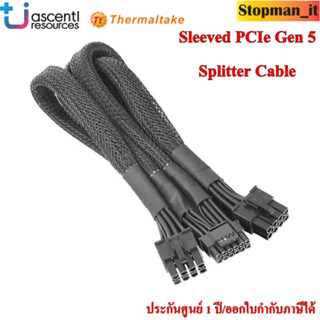 THERMALTAKE SLEEVED PCIE GEN 5 SPLITTER CABLEDUAL 8 PIN TO 12+4 PIN💥รองรับ การ์ดจอ 4000 ซีรีย์💥