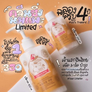 ของแท้/มีของแถม✅️ 1 แถม 1 (แพ็คเกจใหม่) คลีนซิ่งนมแพะ SISS Cleansing Water Goat Milk ทำความสะอาดผิวหน้า ลดสิว หน้านุ่ม