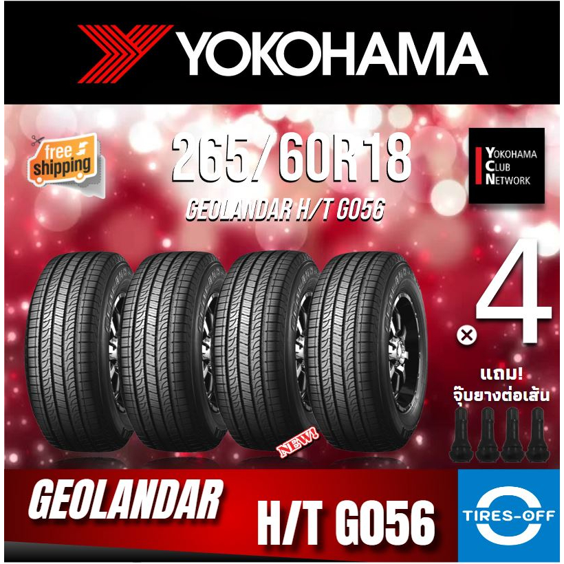 (ส่งฟรี) YOKOHAMA 265/60R18 รุ่น GEOLANDAR  H/T G056 (4เส้น) ยางใหม่ ปี2024 ยางรถยนต์ ขอบ18 ไซส์ 265 60R18