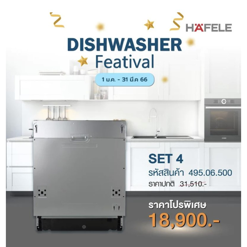 [0% 10 เดือน](Hafele)เครื่องล้างจานแบบติดตั้งฝัง  BUILT-IN DISHWASHER HDW-614BI (5-SERIES 5)(495.06.500)