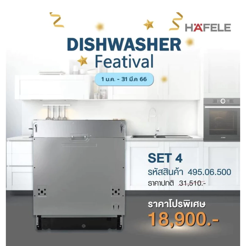 (Hafele)เครื่องล้างจานแบบติดตั้งฝัง BUILT-IN DISHWASHER HDW-614BI (5-SERIES 5)(495.06.500)