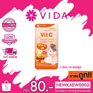 (ซอง 14 แคปซูล) Vida Vit C Acerola Cherry &amp; Camu Camu วีด้า วิตซี อเซโรล่า เชอรี่ และ คามูคามู วิตามินซีสูง