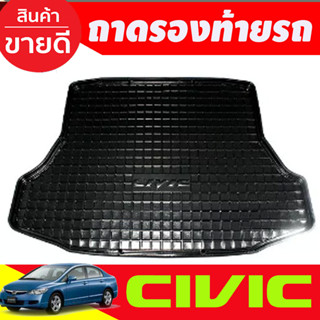 ถาดวางของท้ายรถ ถาดท้าย ฮอนด้า ซีวิค Honda Civic 2006 2007 2008 2009 2010 2011 A