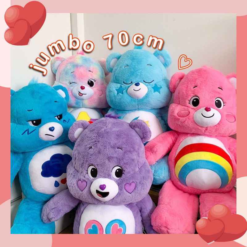 (พร้อมส่ง) 💗 ตุ๊กตาแคแบร์ care bears Jumbo size 50 & 70cm ใหญ่ที่สุดในร้าน! ของแท้ 100% !