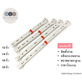 รางลิ้นชักคุณภาพ ขนาดมาตราฐาน แข็งแรงทนทาน สำหรับอุปกรณ์เฟอร์นิเจอร์