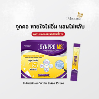 SynPro MS ซินไบโอติก